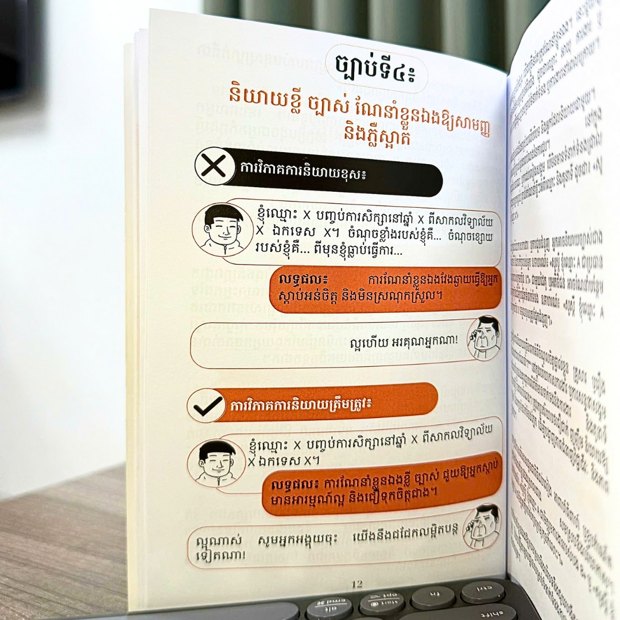 ទំព័រក្នុងសៀវភៅ