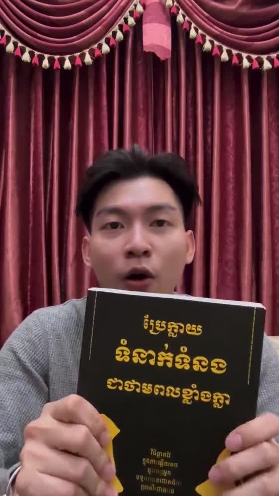 អតិថិជនរៀបរាប់អំពីសៀវភៅ