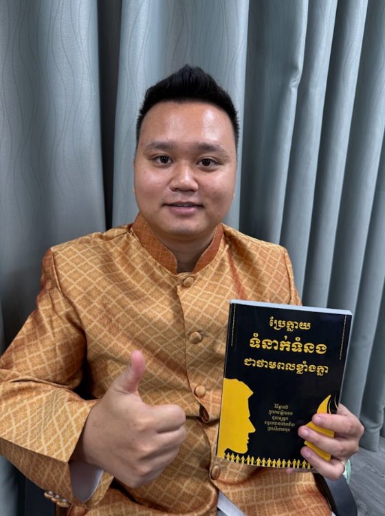 អតិថិជនកាន់សៀវភៅ